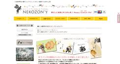 Desktop Screenshot of nekozon.com