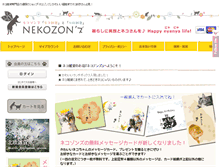 Tablet Screenshot of nekozon.com